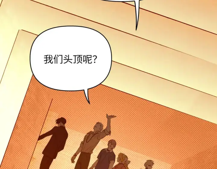 漫画《恶之环》91第187张图