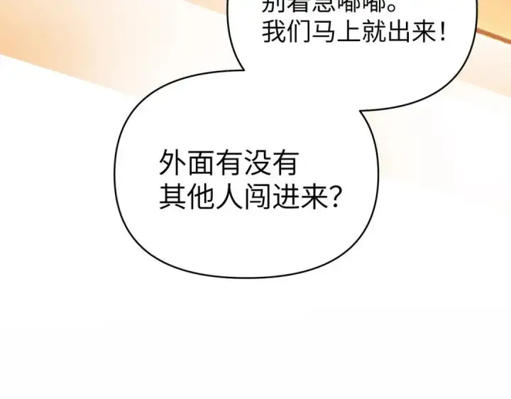 漫画《恶之环》91第190张图