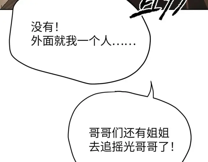 漫画《恶之环》91第193张图