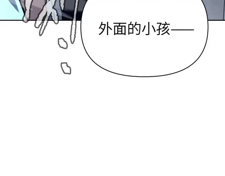 漫画《恶之环》91第197张图