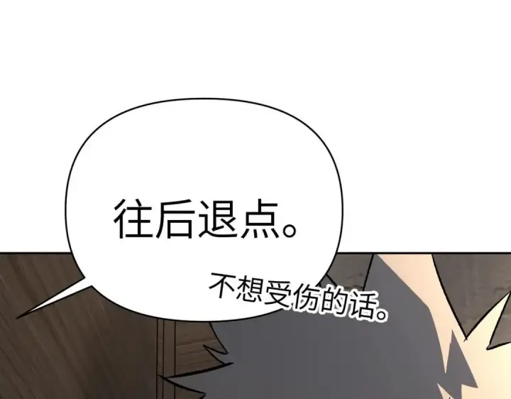 漫画《恶之环》91第199张图