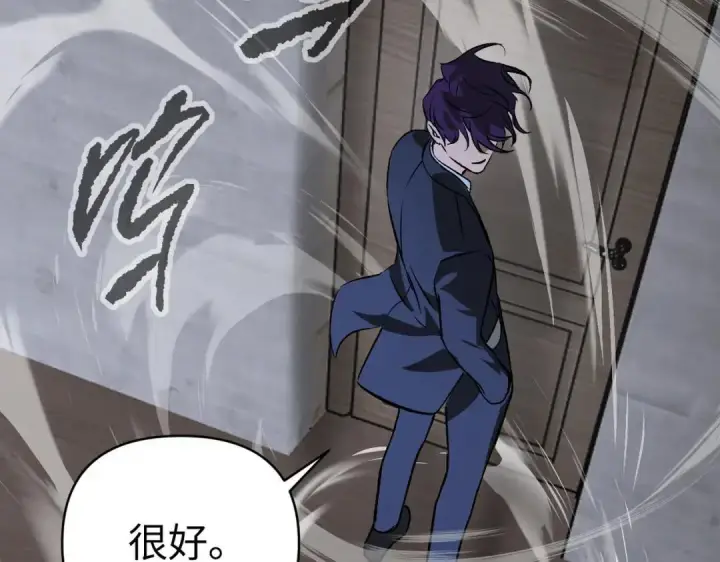 漫画《恶之环》91第207张图