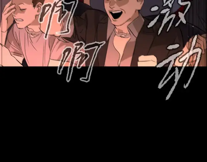 漫画《恶之环》91第21张图