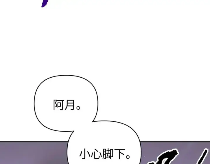 漫画《恶之环》91第213张图