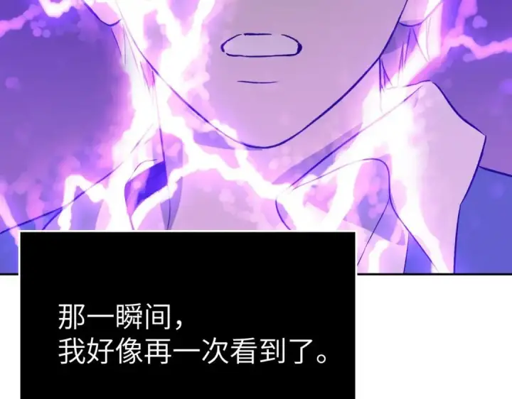 漫画《恶之环》91第218张图
