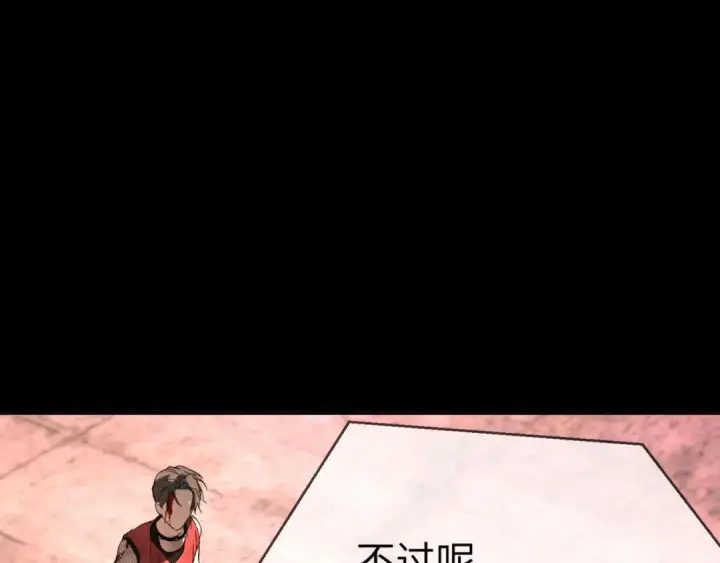 漫画《恶之环》91第22张图
