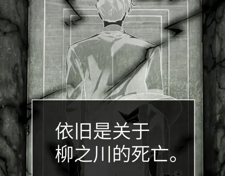 漫画《恶之环》91第225张图