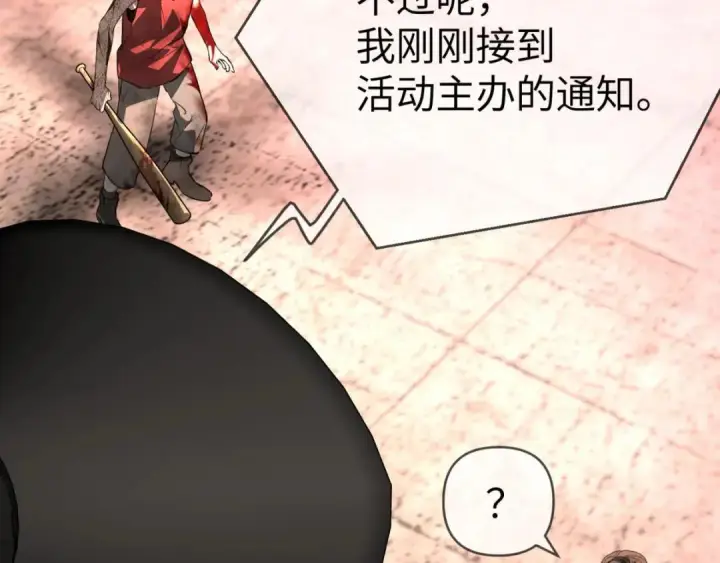 漫画《恶之环》91第23张图