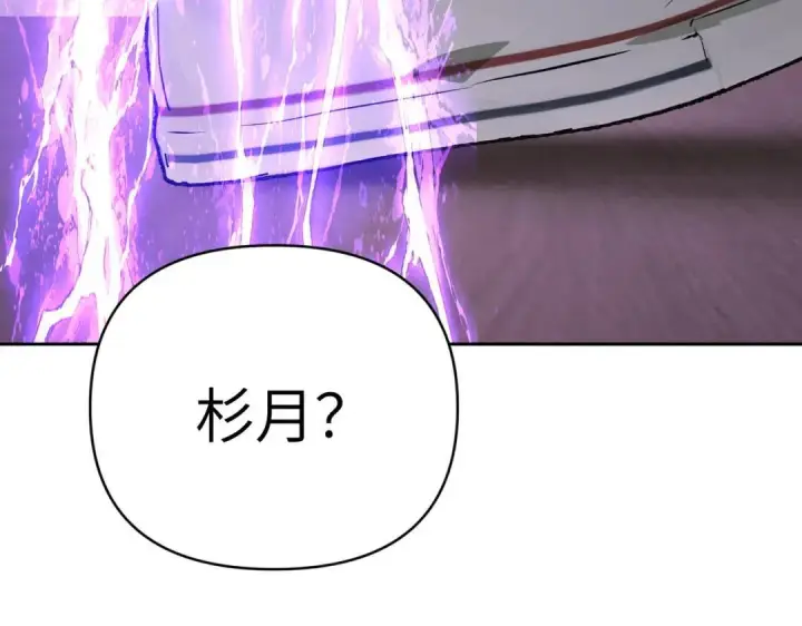 漫画《恶之环》91第230张图
