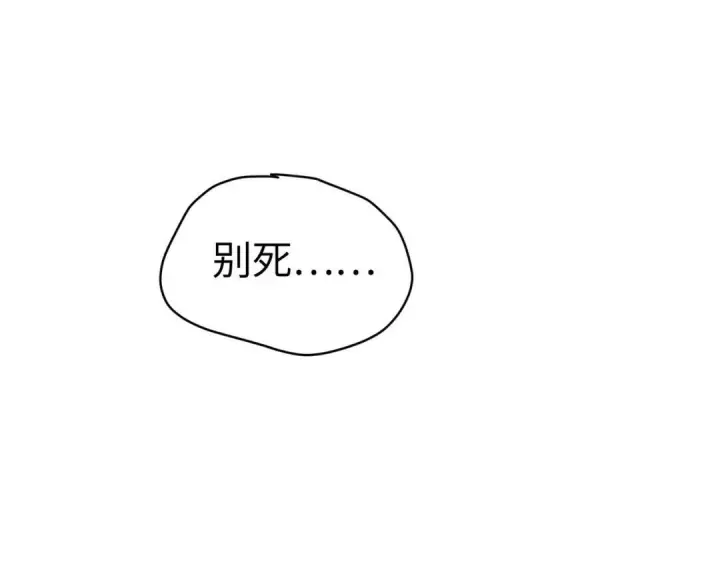 漫画《恶之环》91第236张图