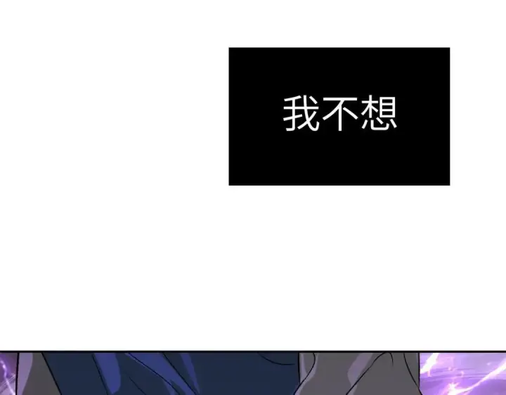 漫画《恶之环》91第238张图