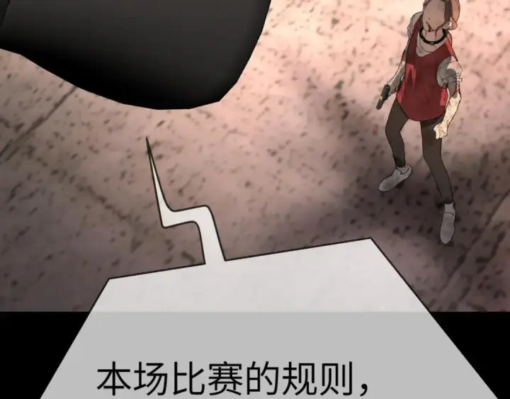 漫画《恶之环》91第24张图