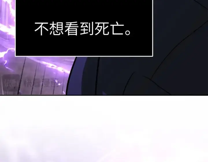 漫画《恶之环》91第240张图