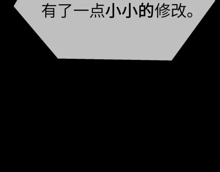 漫画《恶之环》91第25张图