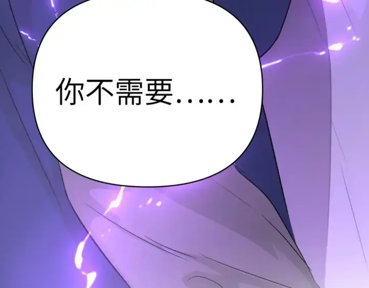 漫画《恶之环》91第251张图