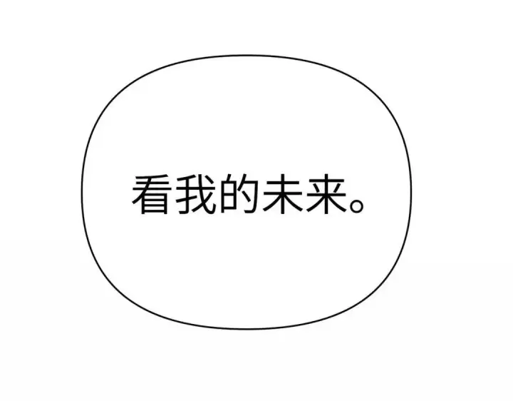 漫画《恶之环》91第253张图