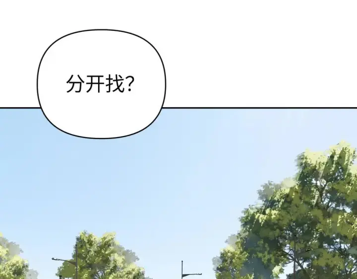 漫画《恶之环》91第259张图