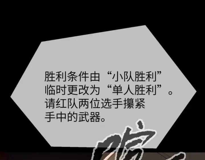 漫画《恶之环》91第26张图
