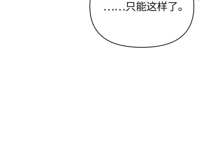 漫画《恶之环》91第261张图