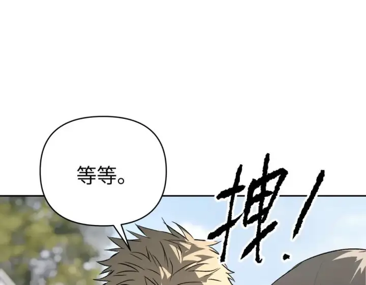 漫画《恶之环》91第262张图