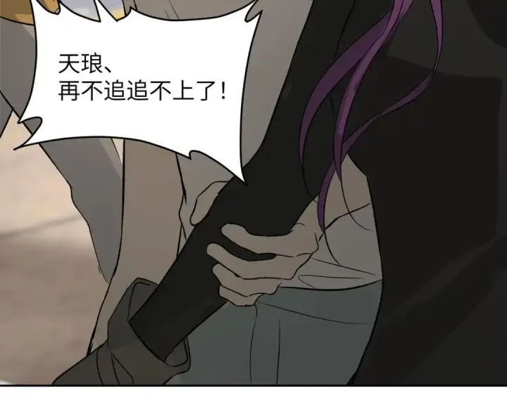 漫画《恶之环》91第264张图