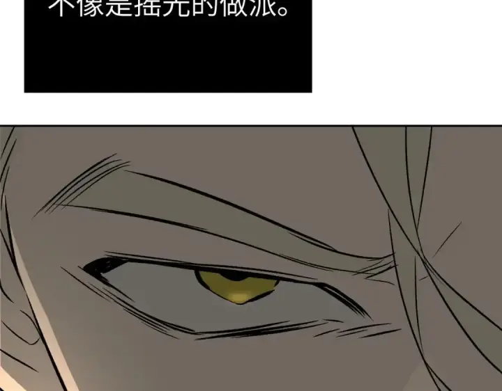 漫画《恶之环》91第266张图
