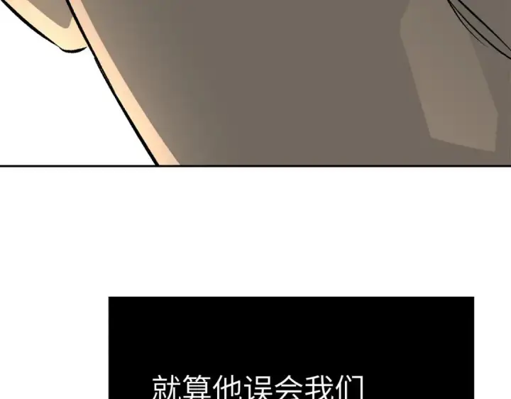 漫画《恶之环》91第267张图