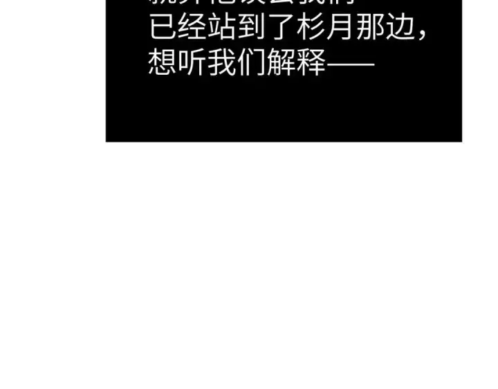 漫画《恶之环》91第268张图