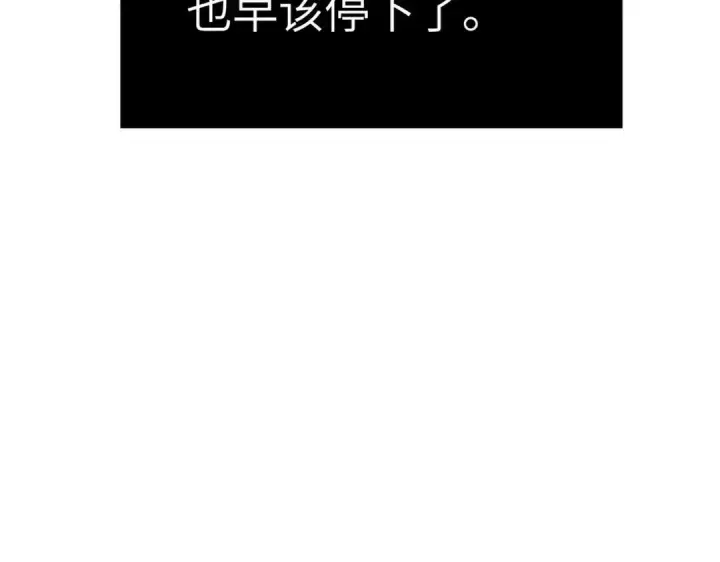 漫画《恶之环》91第270张图