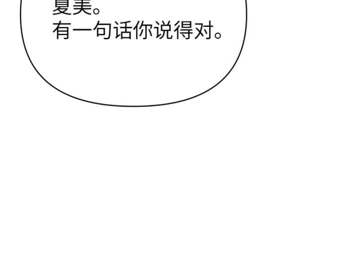 漫画《恶之环》91第273张图