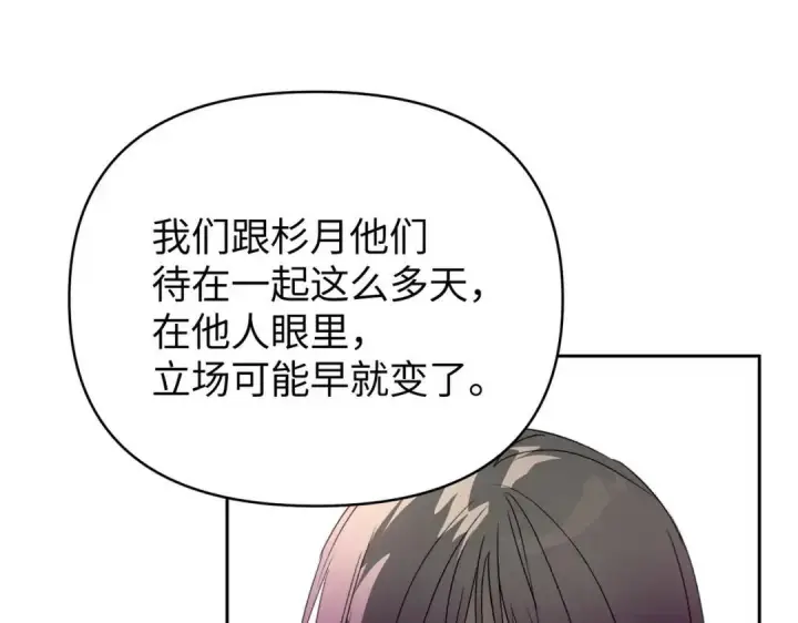 漫画《恶之环》91第275张图