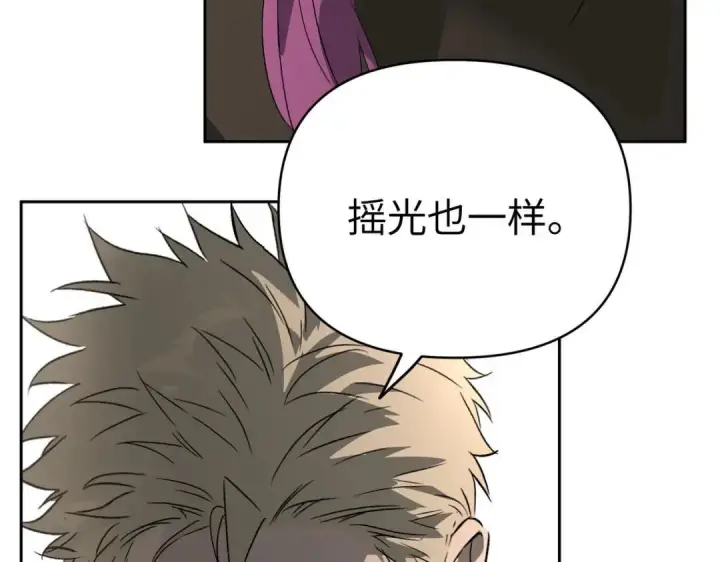 漫画《恶之环》91第277张图