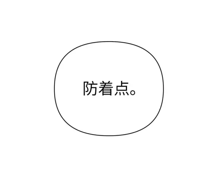 漫画《恶之环》91第280张图