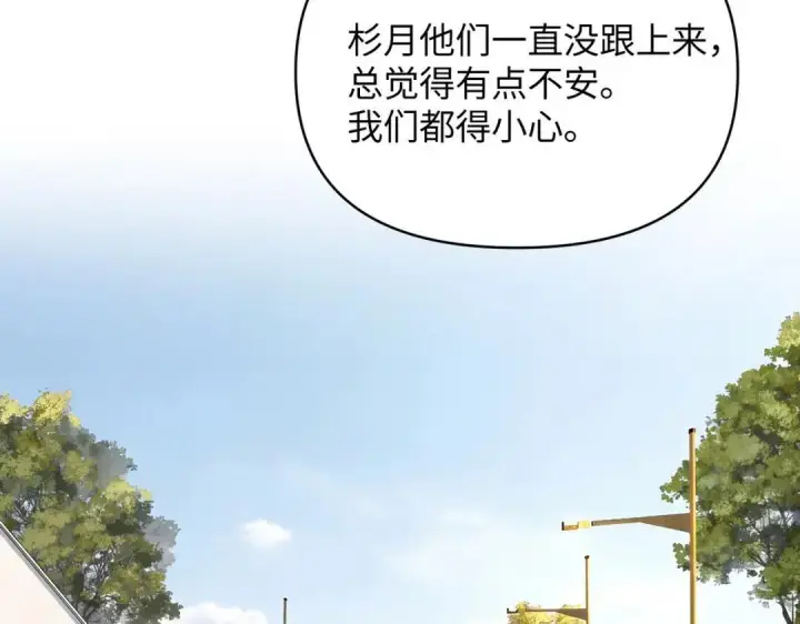 漫画《恶之环》91第285张图