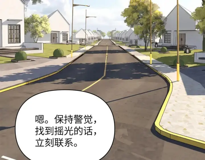 漫画《恶之环》91第286张图