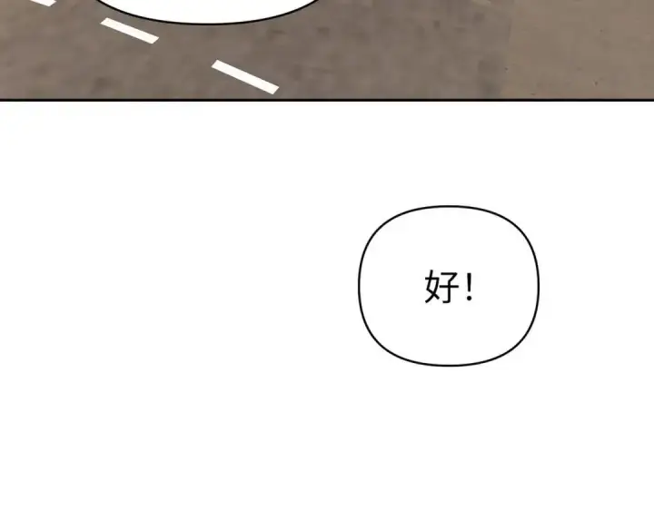 漫画《恶之环》91第287张图