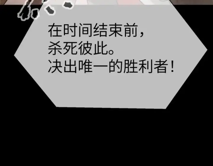 漫画《恶之环》91第29张图