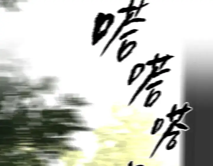 漫画《恶之环》91第291张图