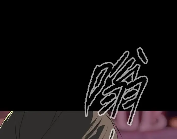 漫画《恶之环》91第30张图