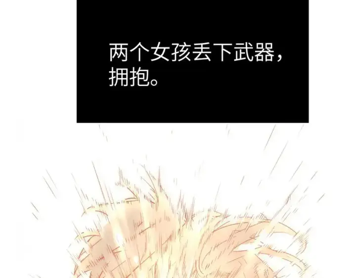 漫画《恶之环》91第304张图