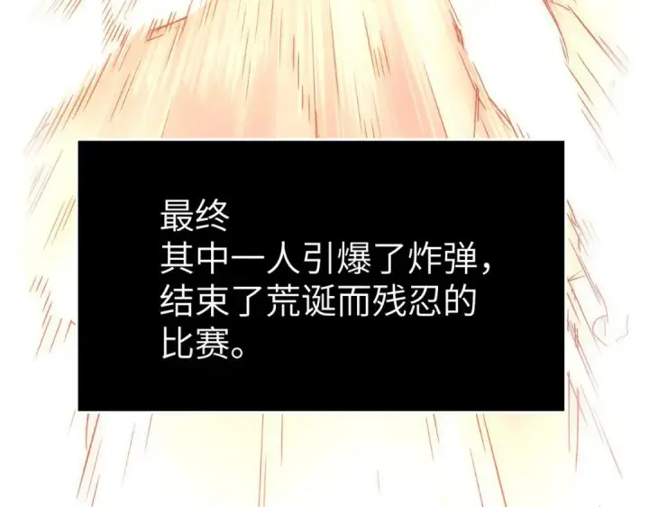 漫画《恶之环》91第306张图