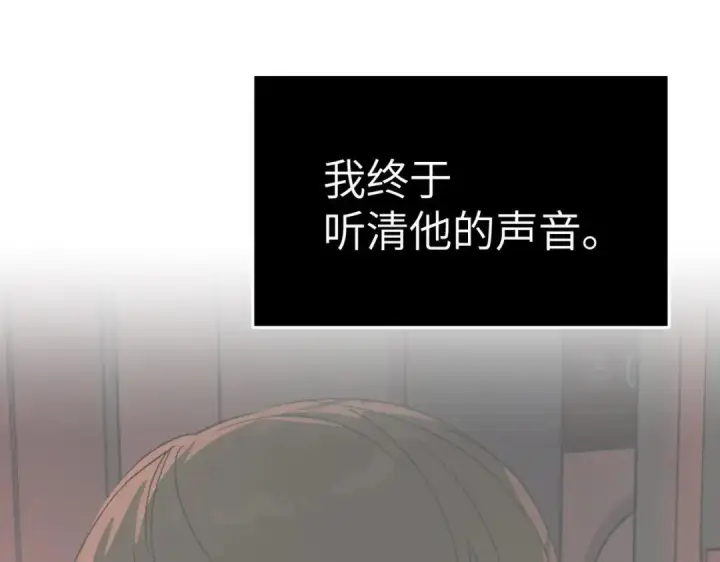 漫画《恶之环》91第310张图