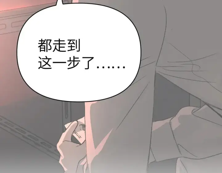 漫画《恶之环》91第312张图