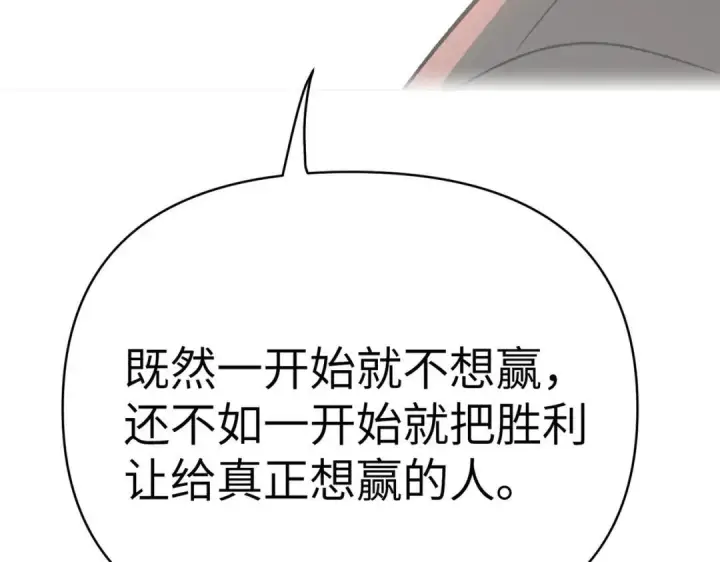 漫画《恶之环》91第315张图