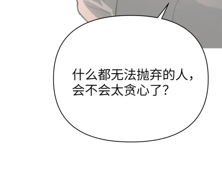 漫画《恶之环》91第318张图