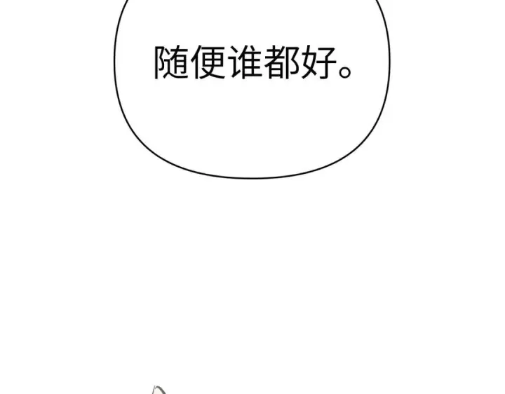 漫画《恶之环》91第320张图