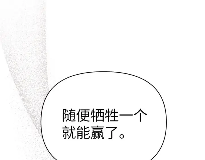 漫画《恶之环》91第322张图