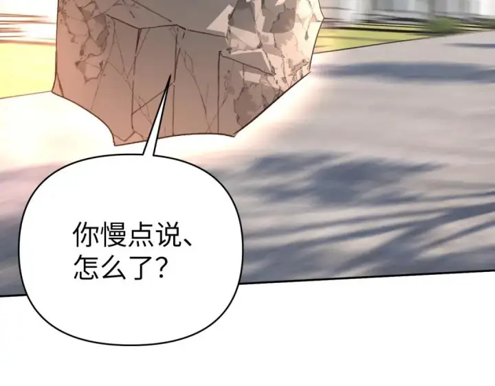 漫画《恶之环》91第330张图