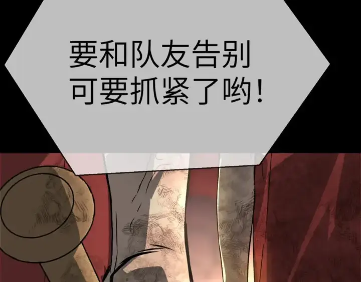漫画《恶之环》91第34张图
