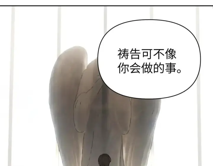 漫画《恶之环》91第349张图